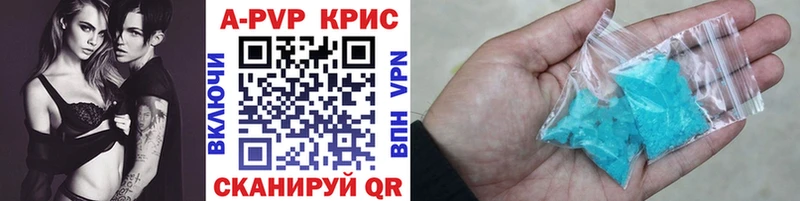 A PVP кристаллы наркотики Княгинино