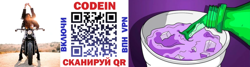 Codein Purple Drank  это телеграм  Княгинино 