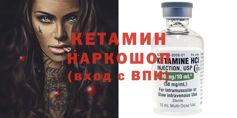 Кетамин ketamine  Княгинино 