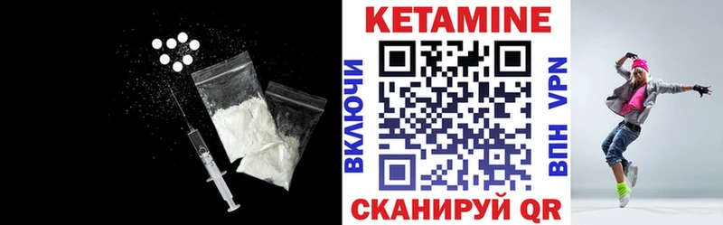 площадка официальный сайт  Княгинино  КЕТАМИН VHQ 