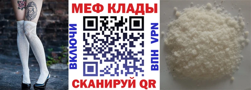 Мефедрон  Княгинино